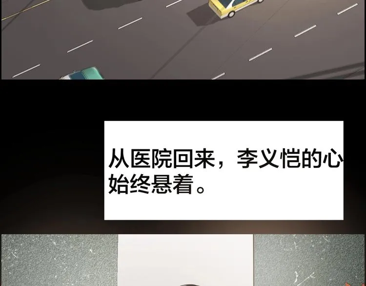 第6话 落网？ 第106页