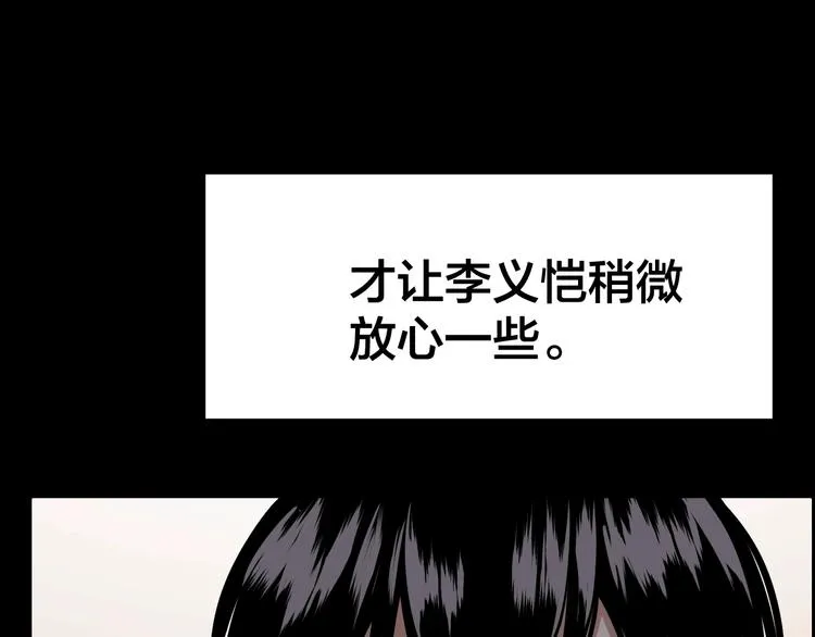 第6话 落网？ 第110页