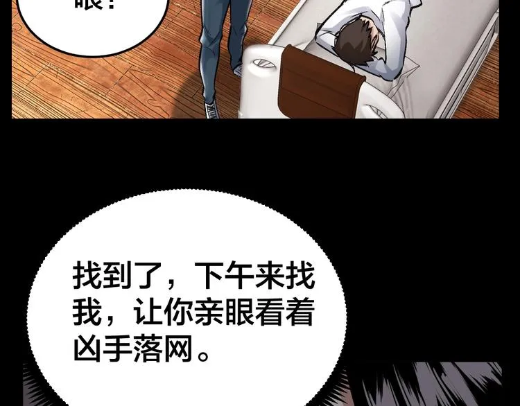 第6话 落网？ 第113页