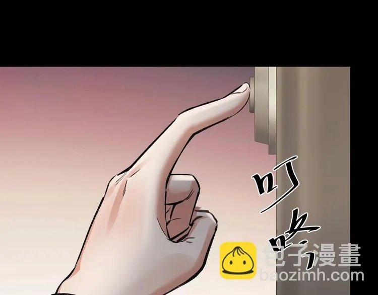第7话 抓捕凶犯 第7页