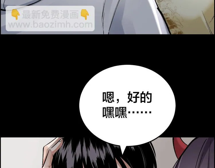 第7话 抓捕凶犯 第13页