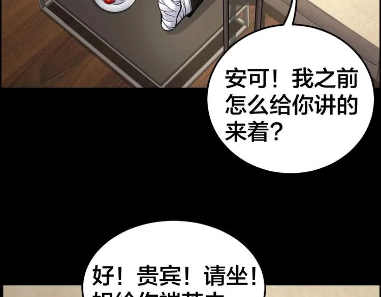 第7话 抓捕凶犯 第17页