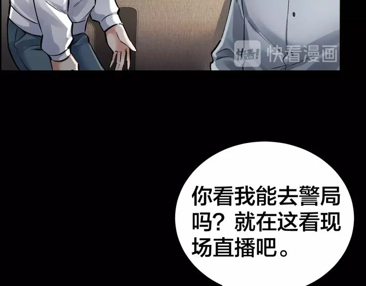 第7话 抓捕凶犯 第21页