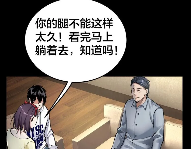 第7话 抓捕凶犯 第23页