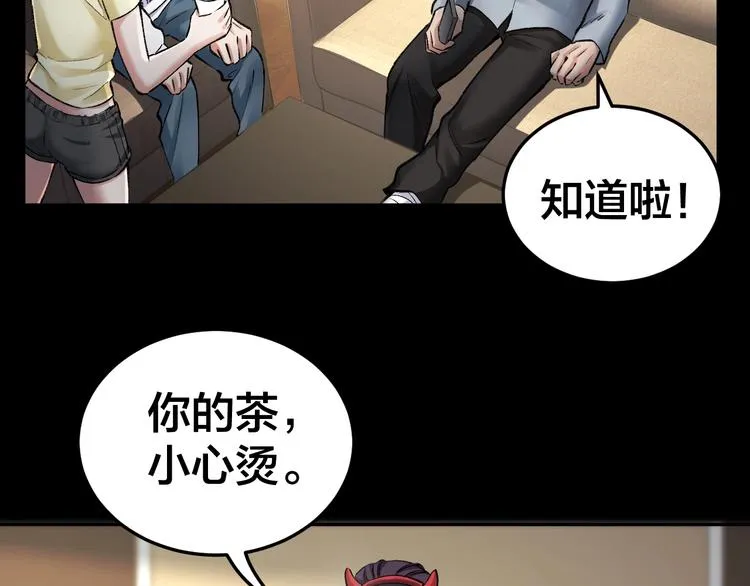 第7话 抓捕凶犯 第24页