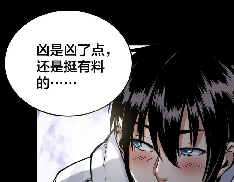 第7话 抓捕凶犯 第27页