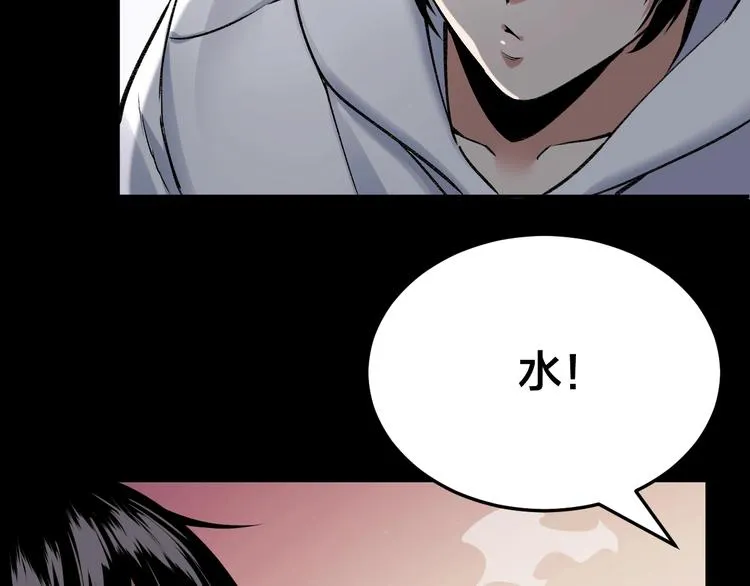 第7话 抓捕凶犯 第28页