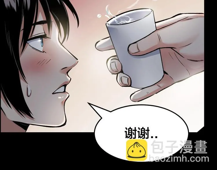 第7话 抓捕凶犯 第29页