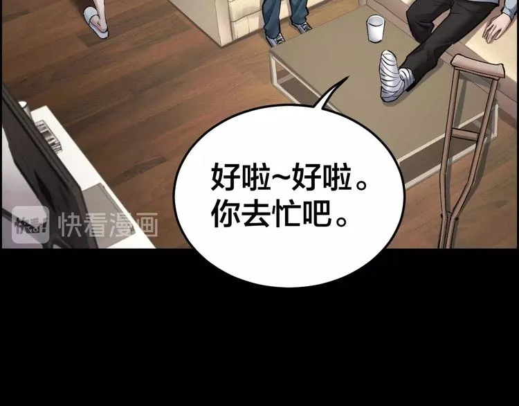 第7话 抓捕凶犯 第31页