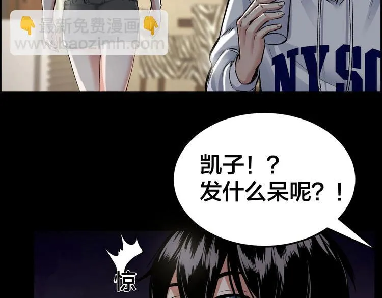 第7话 抓捕凶犯 第33页
