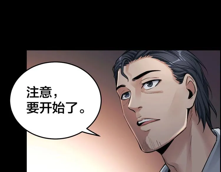第7话 抓捕凶犯 第35页