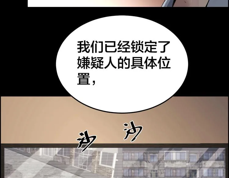 第7话 抓捕凶犯 第36页