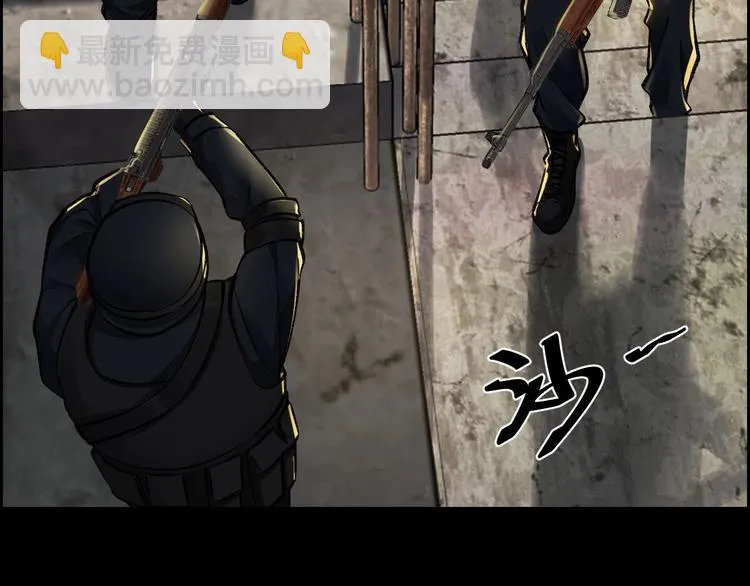 第7话 抓捕凶犯 第44页