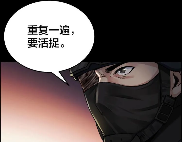 第7话 抓捕凶犯 第45页