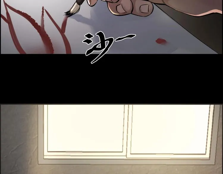 第7话 抓捕凶犯 第47页