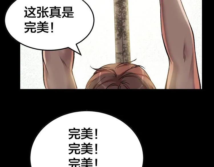 第7话 抓捕凶犯 第53页