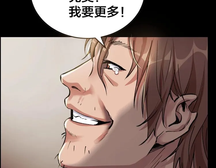 第7话 抓捕凶犯 第54页