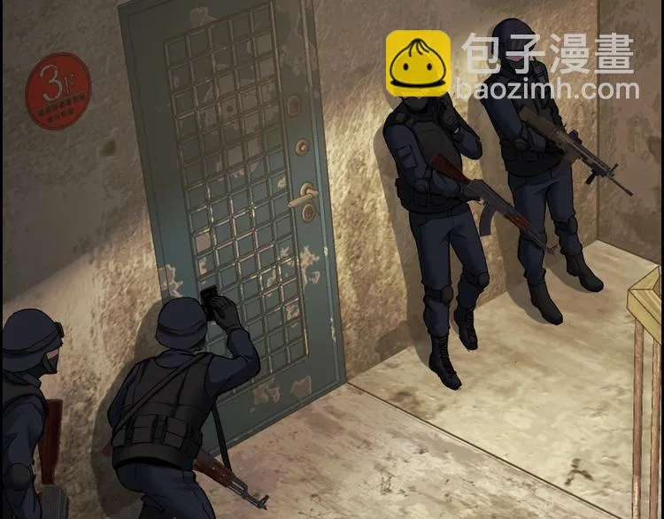 第7话 抓捕凶犯 第56页