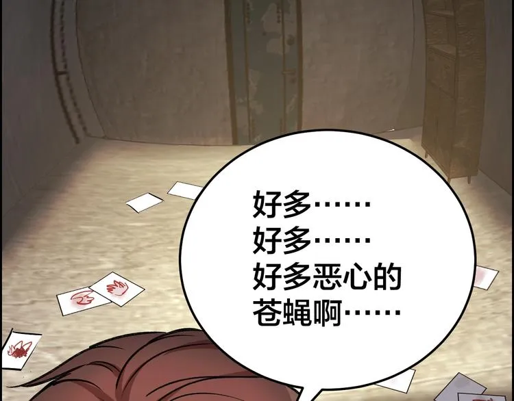 第7话 抓捕凶犯 第59页
