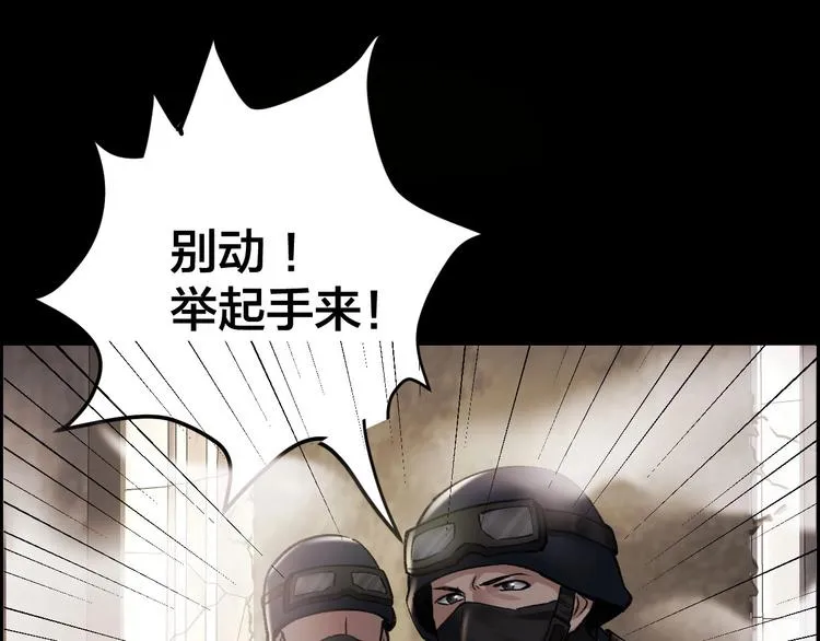 第7话 抓捕凶犯 第66页