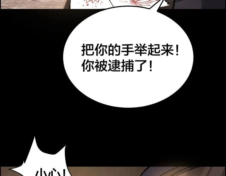 第7话 抓捕凶犯 第71页
