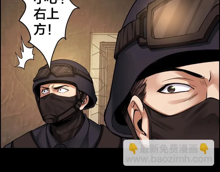 第7话 抓捕凶犯 第72页