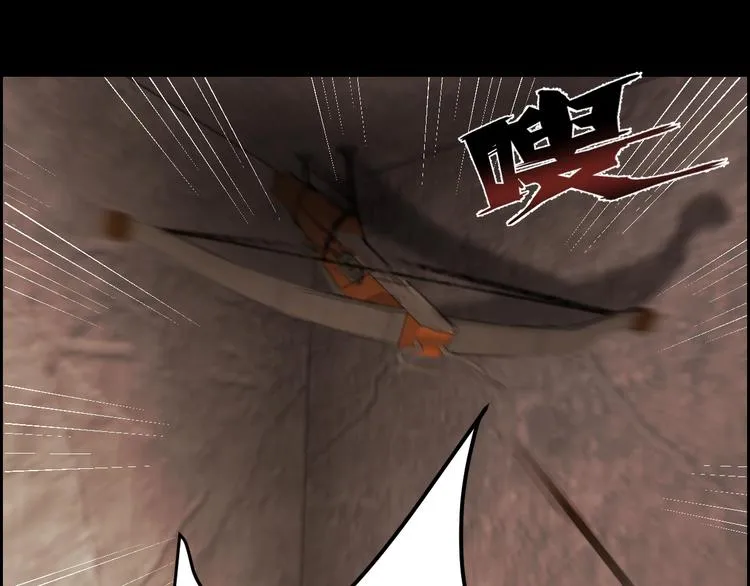 第7话 抓捕凶犯 第73页