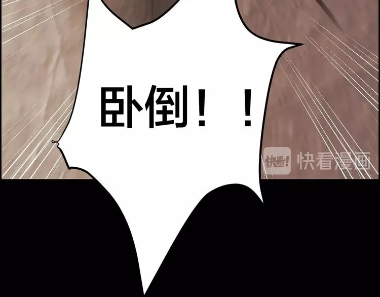 第7话 抓捕凶犯 第74页