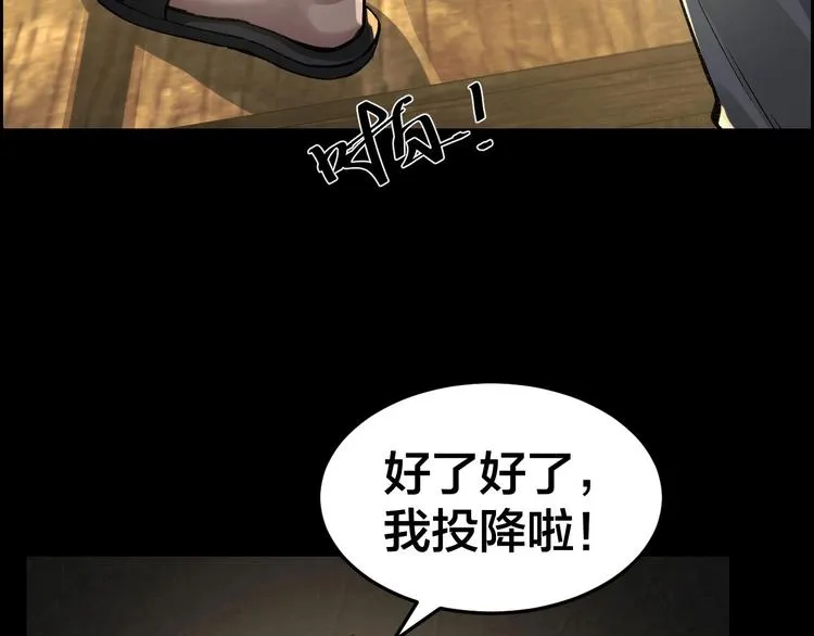 第7话 抓捕凶犯 第81页