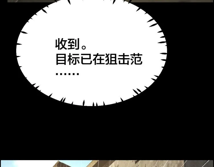 第7话 抓捕凶犯 第85页