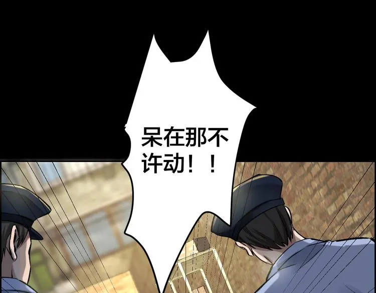 第7话 抓捕凶犯 第98页