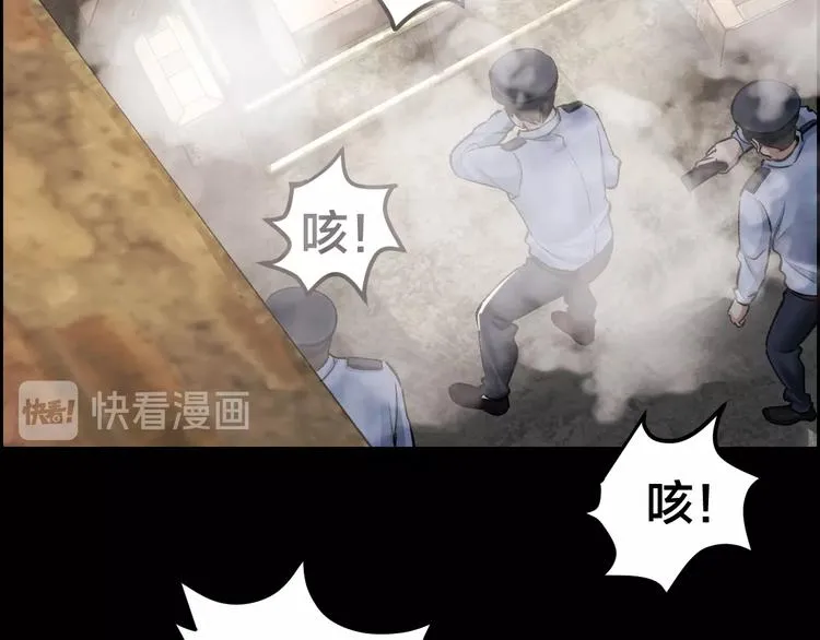 第7话 抓捕凶犯 第109页