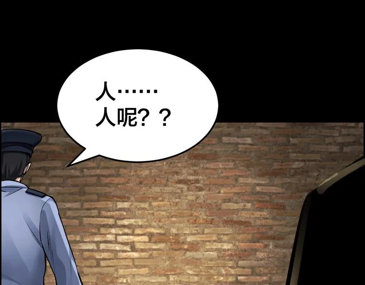 第7话 抓捕凶犯 第115页