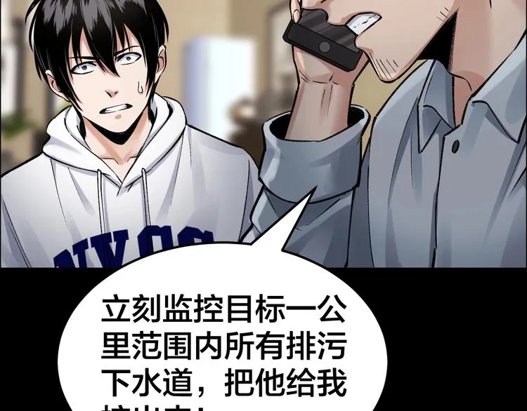 第7话 抓捕凶犯 第122页