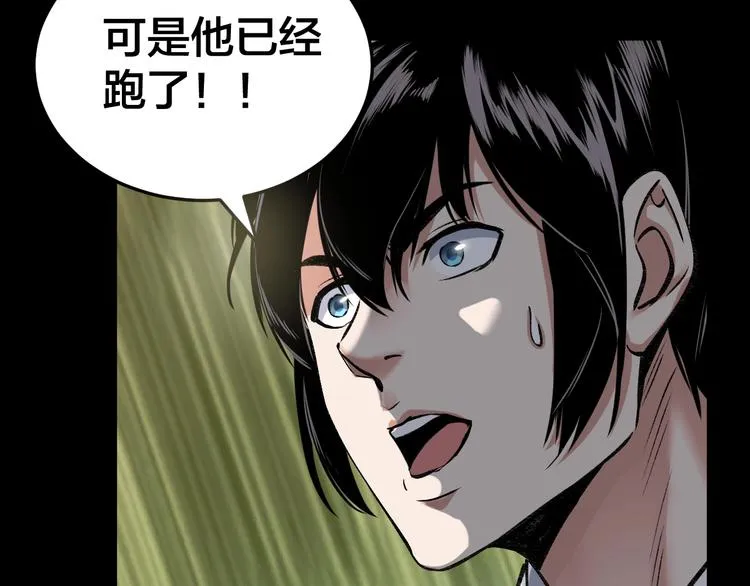 第7话 抓捕凶犯 第125页