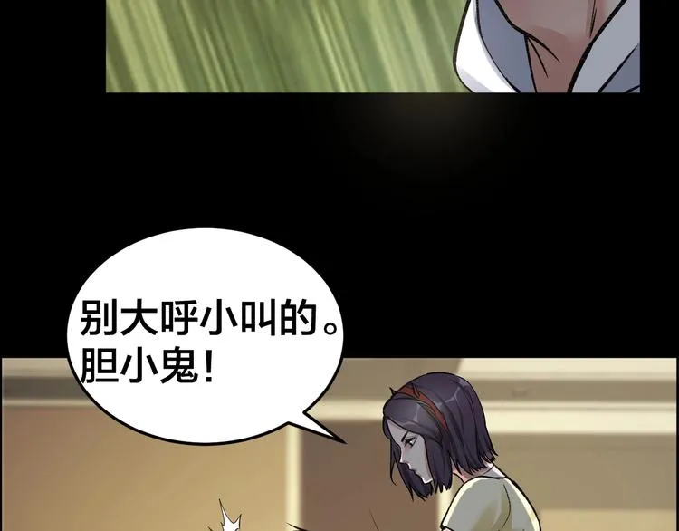 第7话 抓捕凶犯 第126页