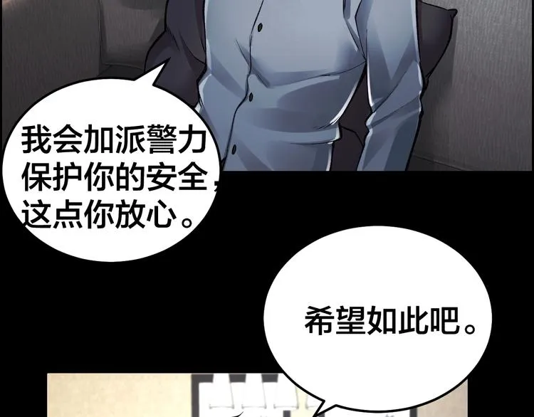 第7话 抓捕凶犯 第129页