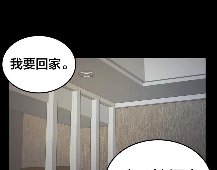 第7话 抓捕凶犯 第131页