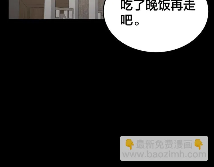 第7话 抓捕凶犯 第132页