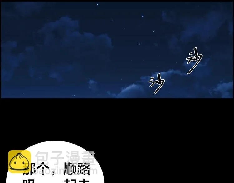 第7话 抓捕凶犯 第133页