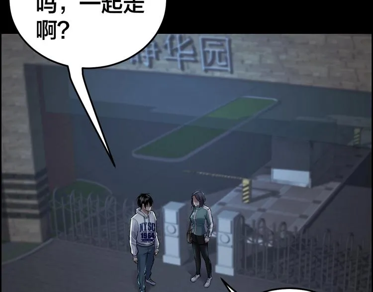 第7话 抓捕凶犯 第134页