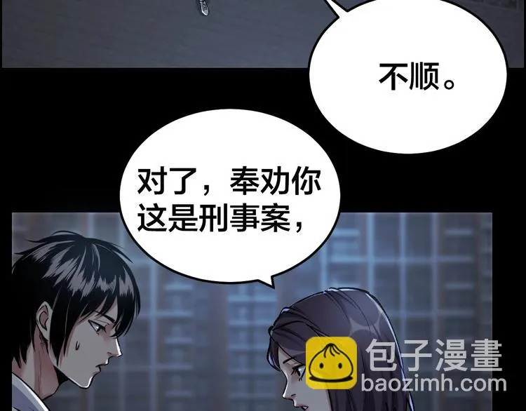 第7话 抓捕凶犯 第135页