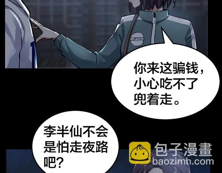 第7话 抓捕凶犯 第136页