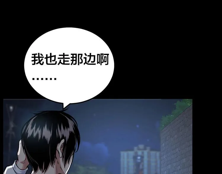 第7话 抓捕凶犯 第138页
