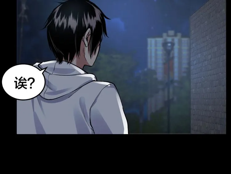 第7话 抓捕凶犯 第140页