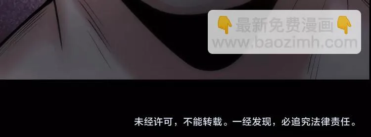 第7话 抓捕凶犯 第148页
