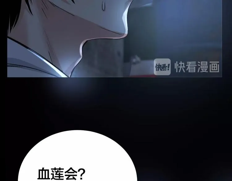 第8话 身陷危机 第22页