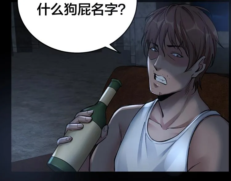 第8话 身陷危机 第23页