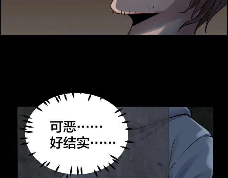 第8话 身陷危机 第27页
