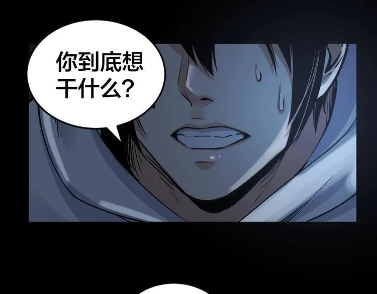 第8话 身陷危机 第29页
